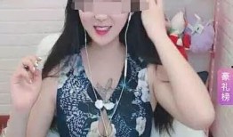 爆料自己的女主播视频,一场网络直播的惊悚真相