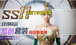 23号新军需和平精英最新爆料,揭秘神秘爆料，全新内容即将上线！